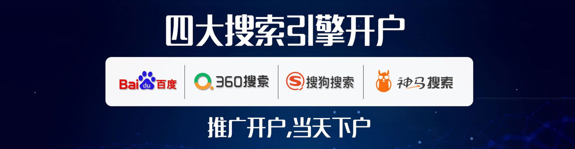 淳化百度如何推广